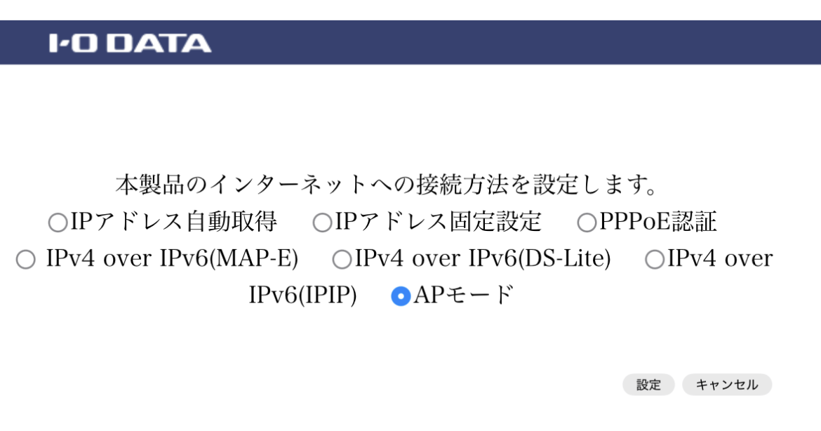 I-O DATAのWi-FiルーターでAPモードが選択されている管理画面